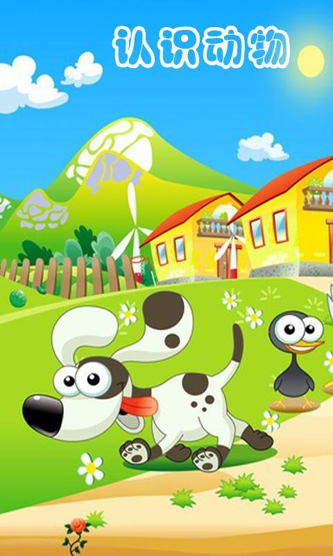 宝宝早教机 v8.9