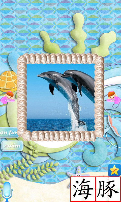 宝宝早教机 v8.9