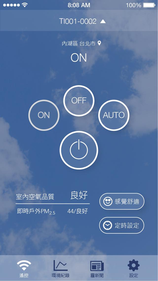 空气清净机 v1.0.16