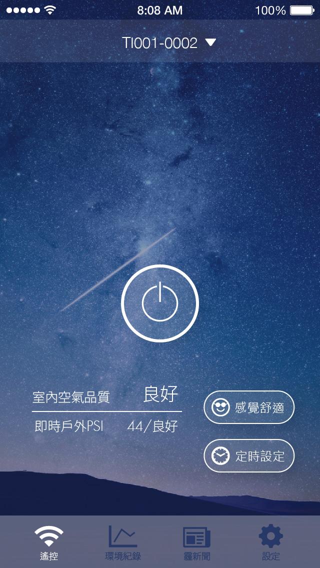 空气清净机 v1.0.16