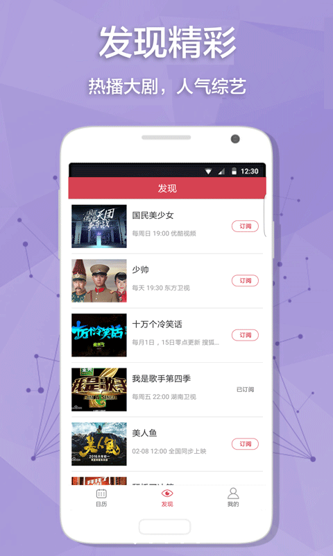 叮叮提醒 v0.10.20160127