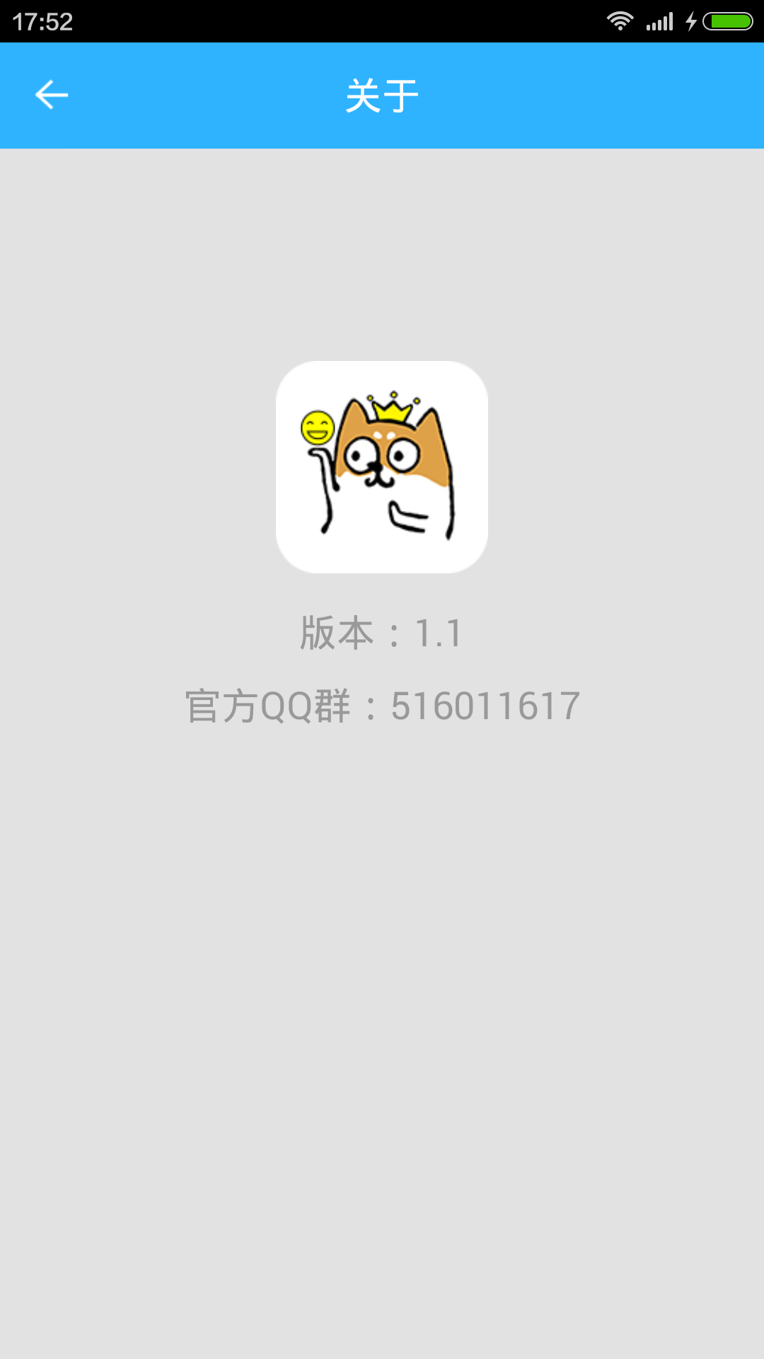 表情帝 v1.2