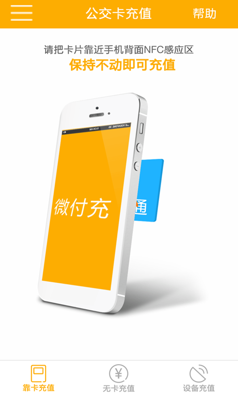 微付充 v1.2