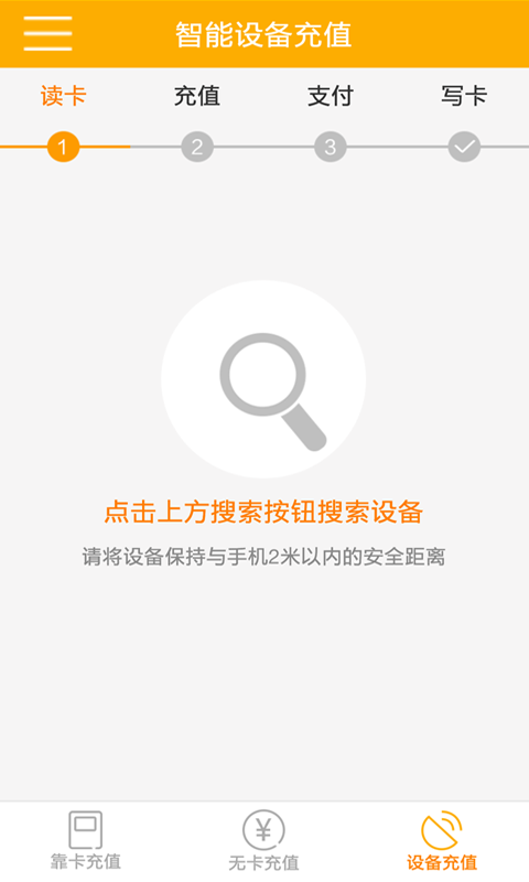 微付充 v1.2