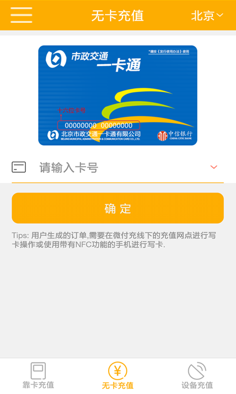 微付充 v1.2