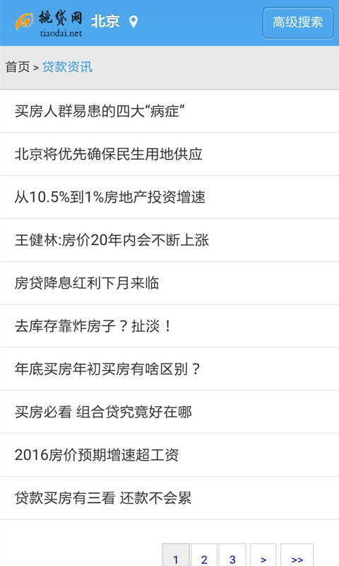 挑贷网 v00.00.0004