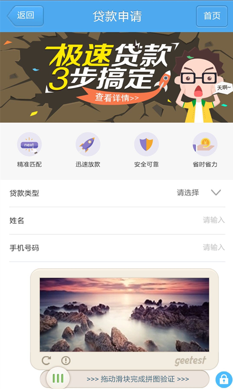 挑贷网 v00.00.0004
