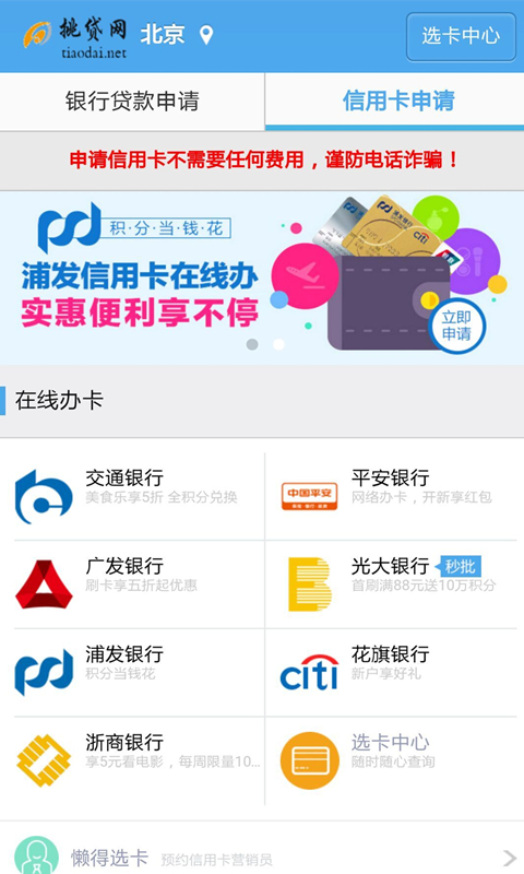 挑贷网 v00.00.0004