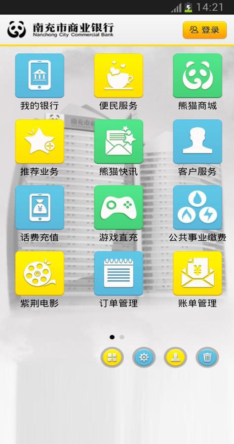 熊猫银行支付 v4.7.1