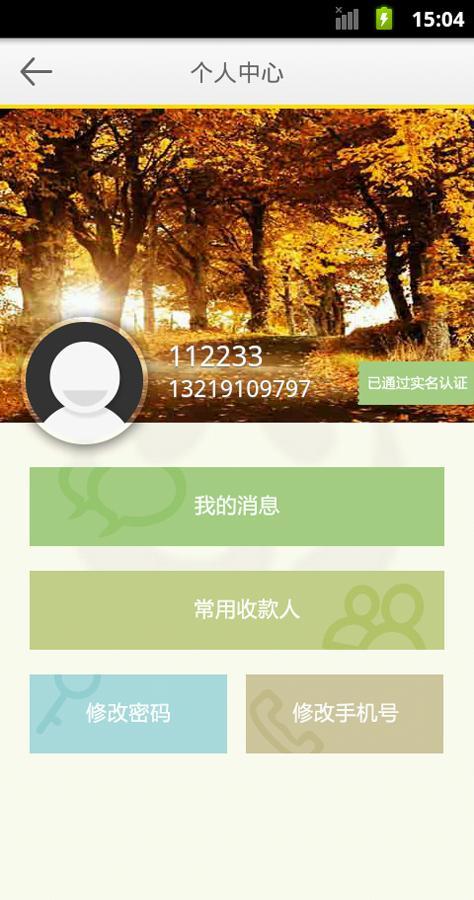 熊猫银行支付 v4.7.1