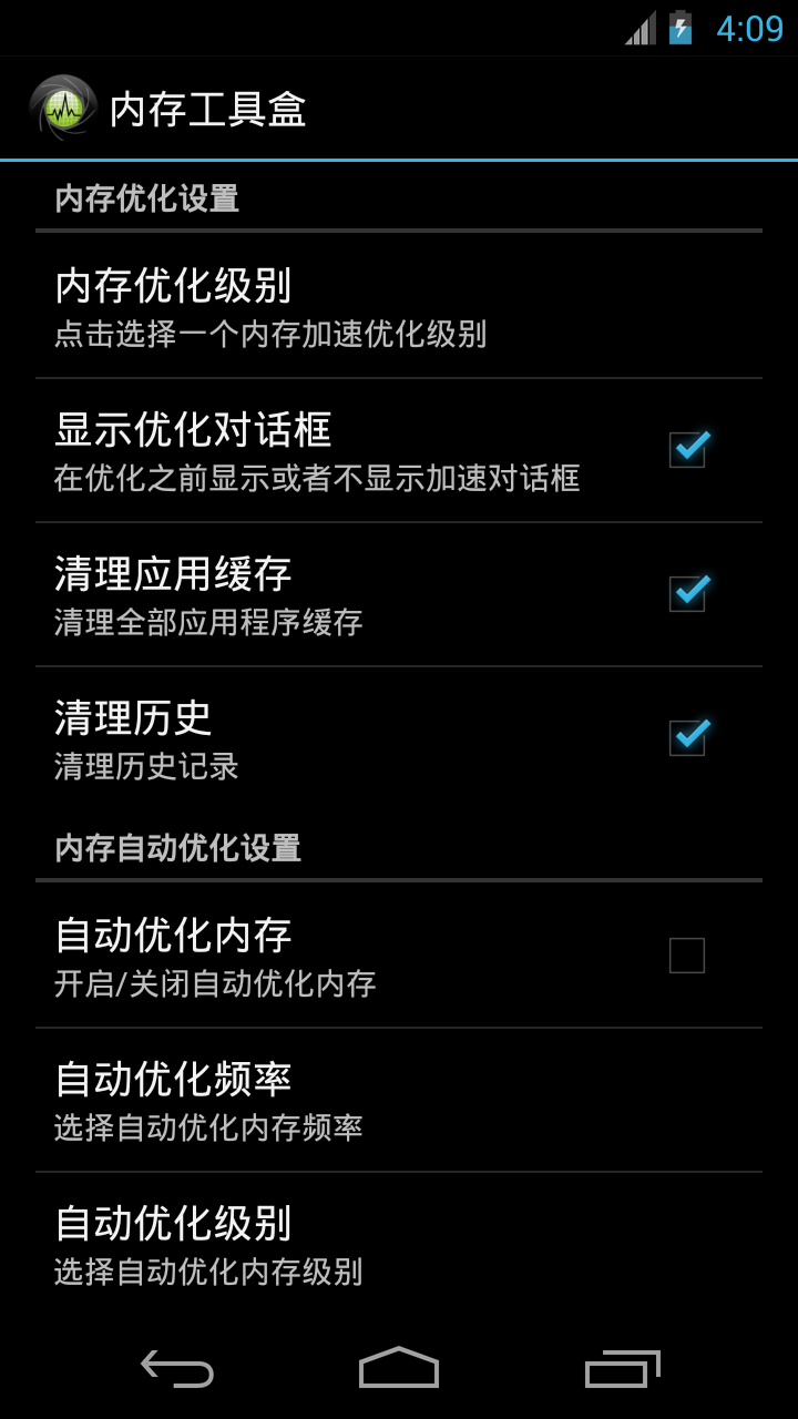 内存工具盒 v1.7
