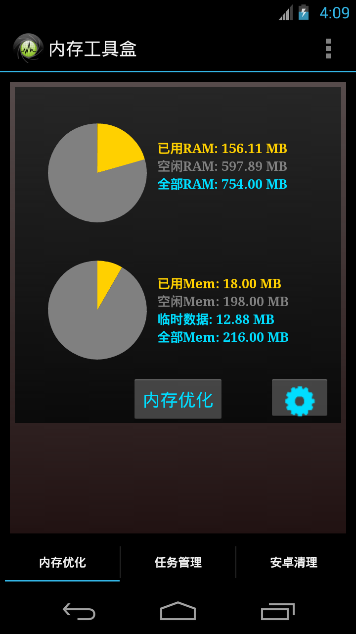 内存工具盒 v1.7