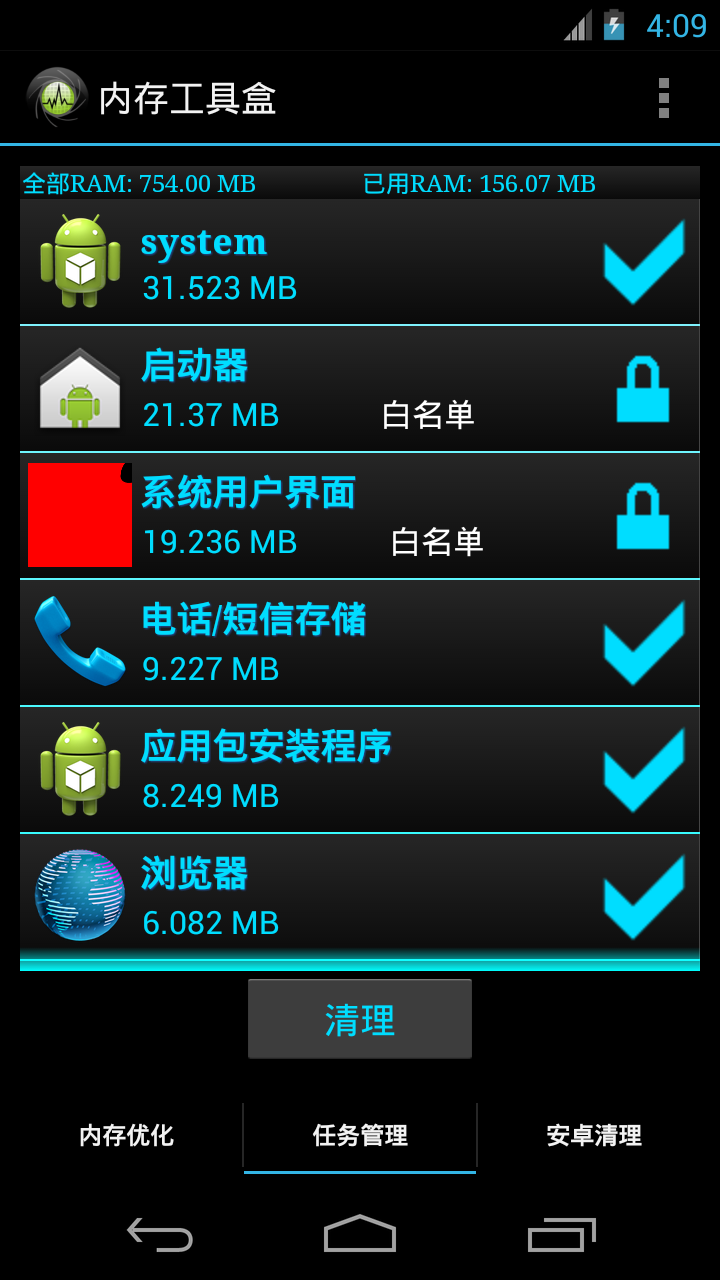内存工具盒 v1.7