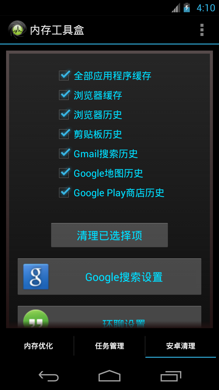 内存工具盒 v1.7