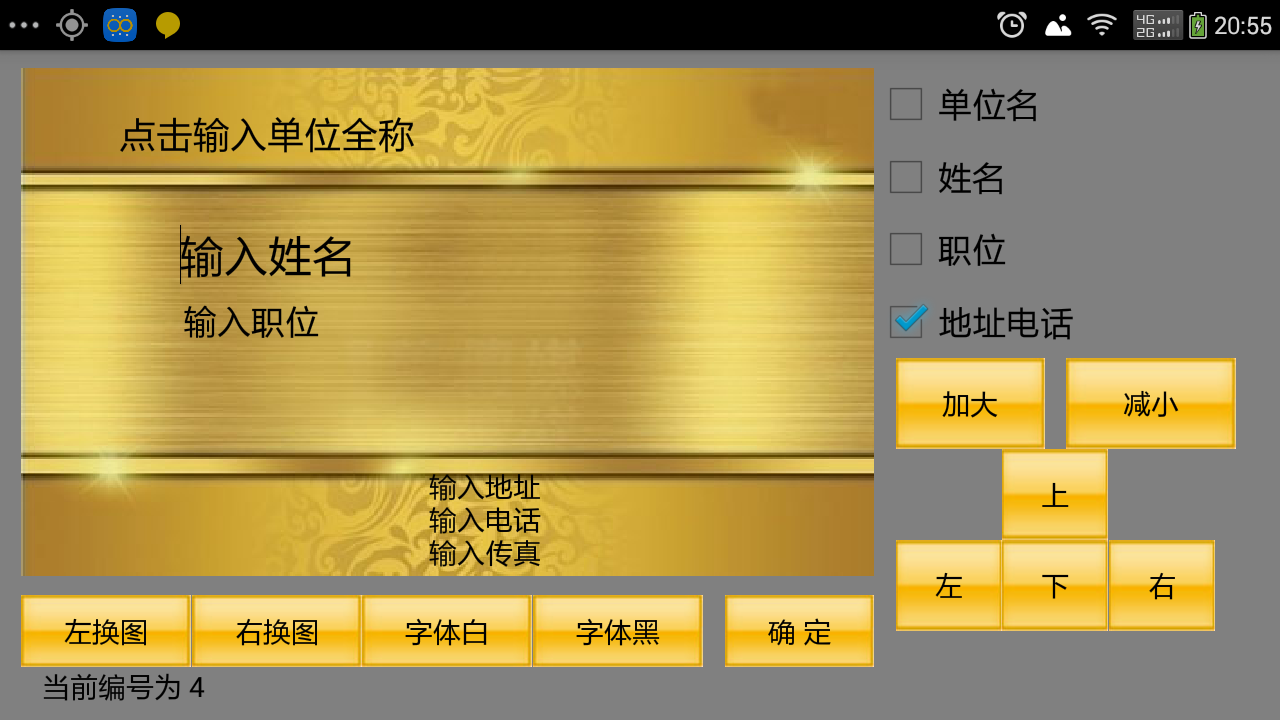 金图名片卡片 v1.0