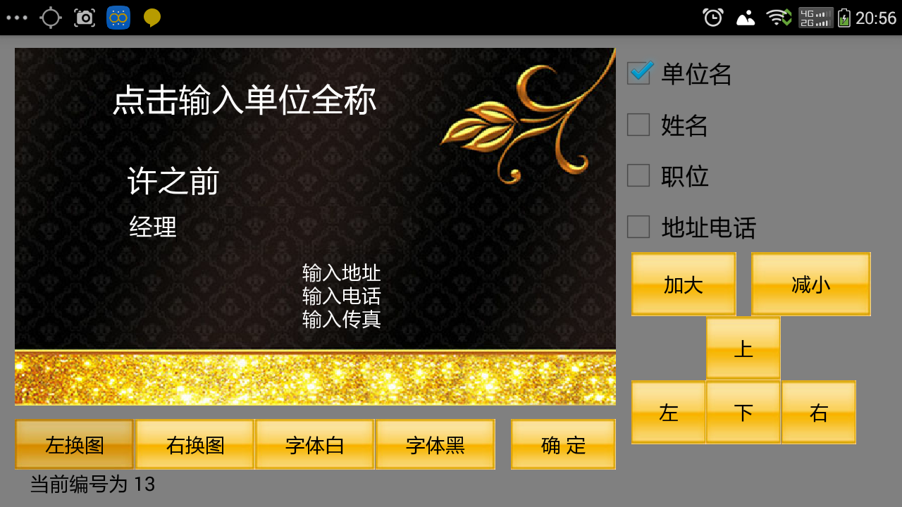 金图名片卡片 v1.0