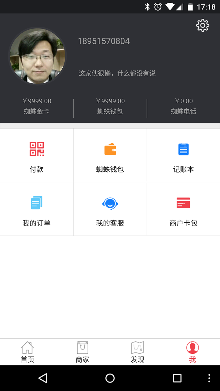 蜘蛛金卡 v1.0.0.0