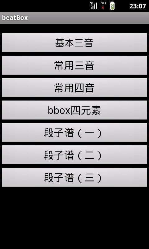 bbox手册 v1.1