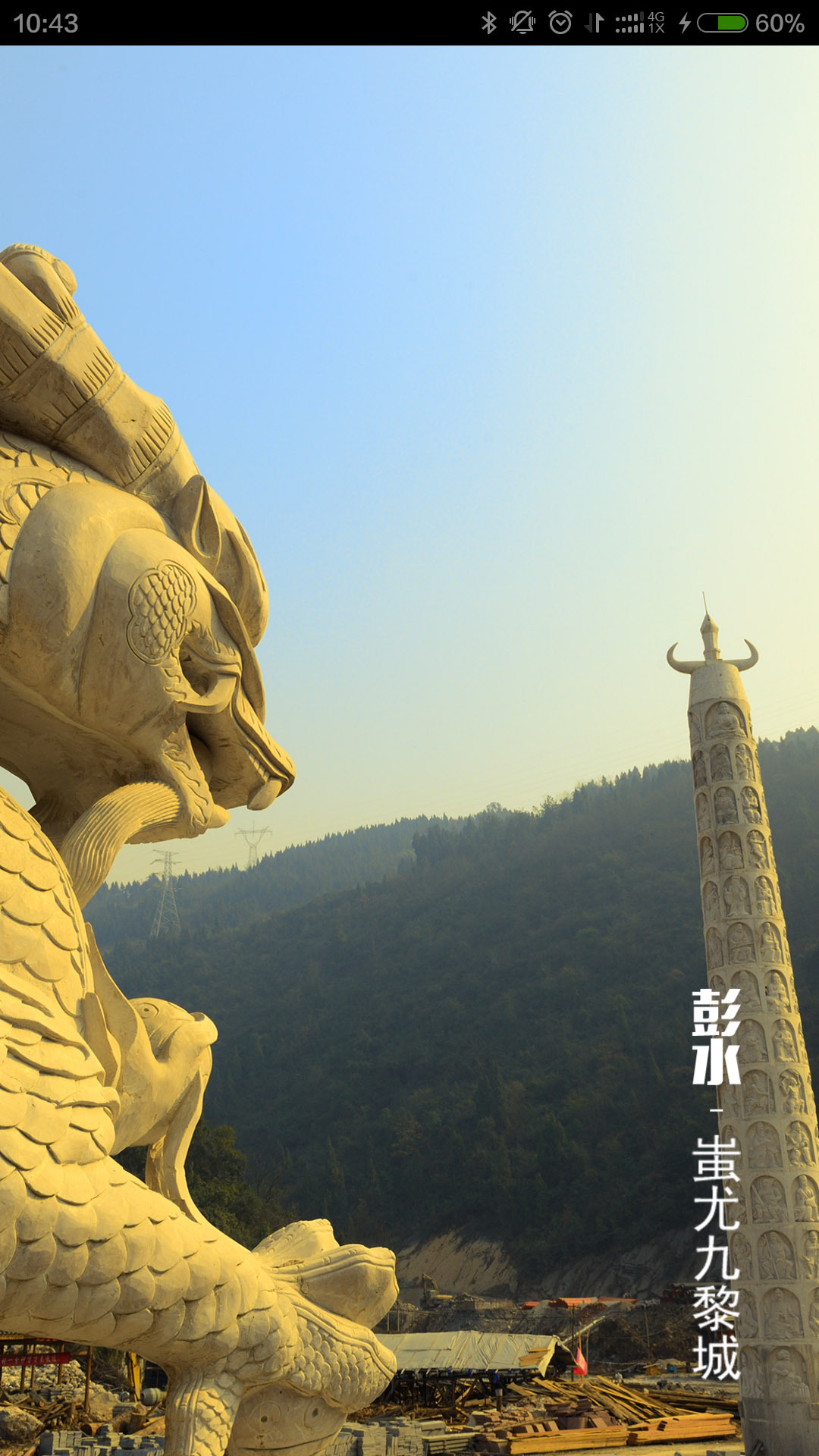 苗乡彭水 v01.00.0005