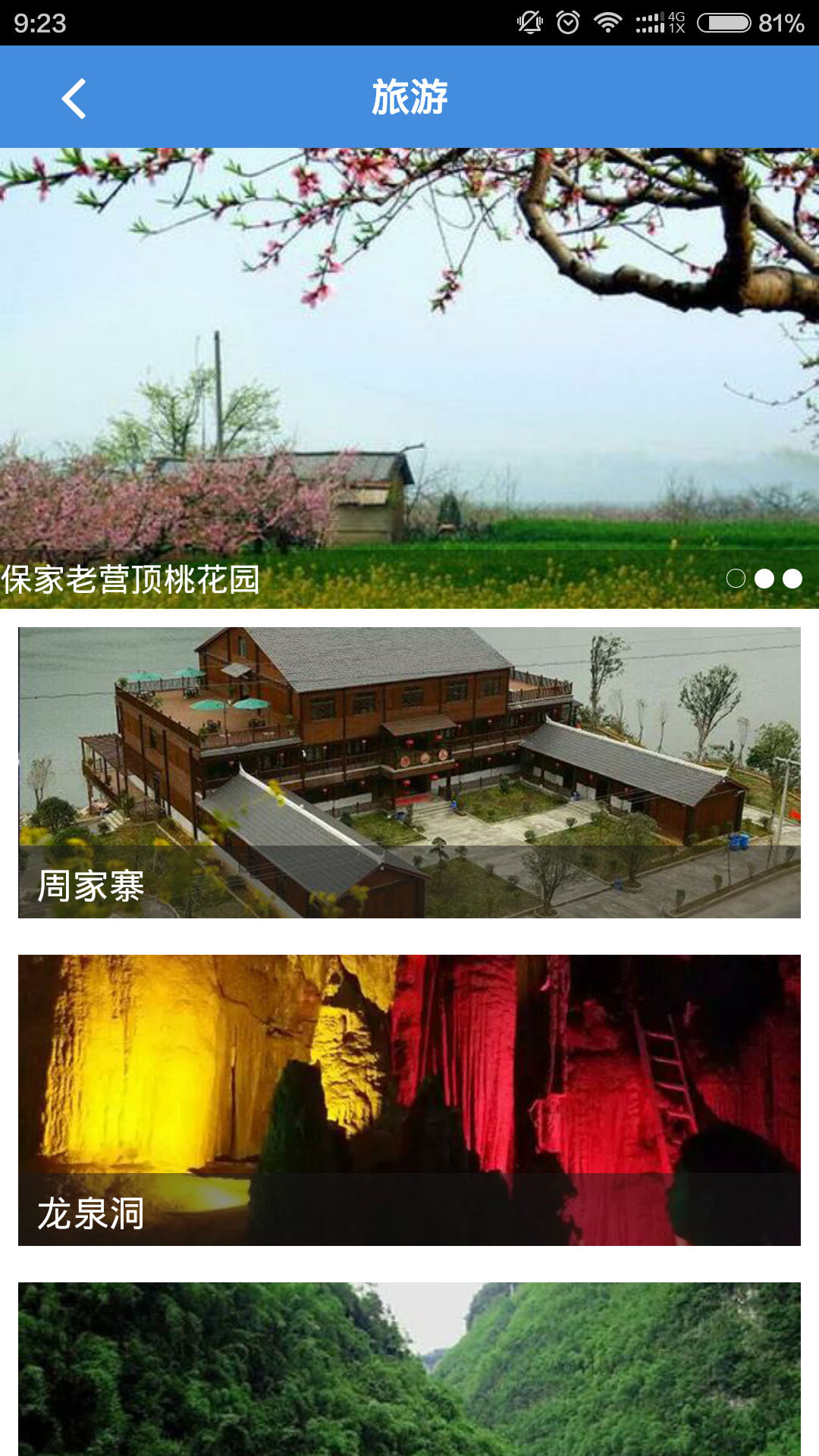 苗乡彭水 v01.00.0005