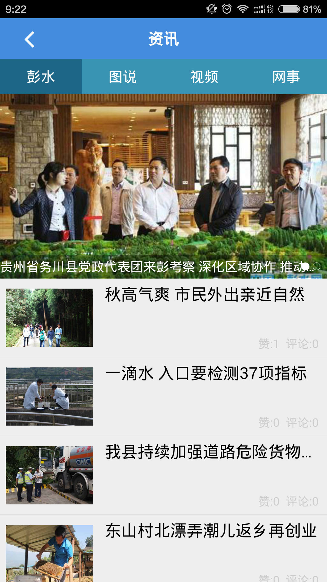 苗乡彭水 v01.00.0005