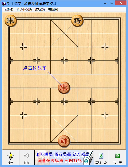 象棋巫师 V5.52.0.0