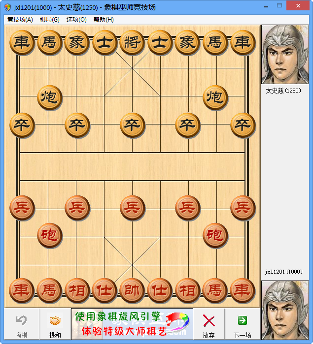 象棋巫师 V5.52.0.0