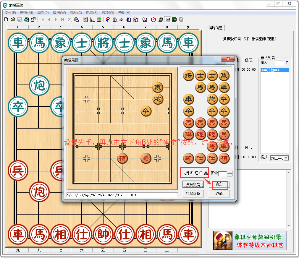 象棋巫师 V5.52.0.0