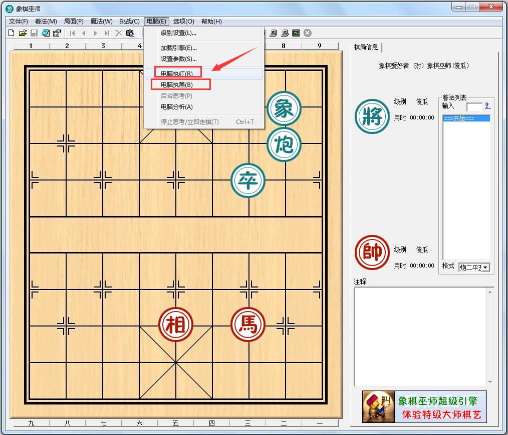 象棋巫师 V5.52.0.0