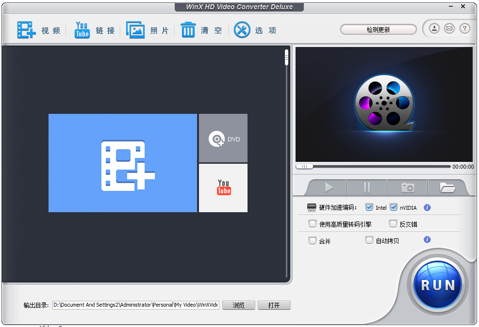 WinX HD Video Converter Deluxe(格式转换器) V5.12.1 中文版