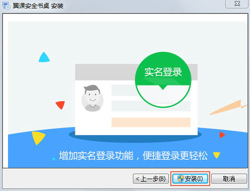 翼课网 V2.1.0