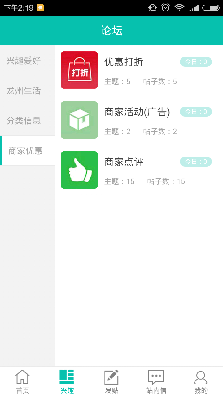 龙州生活 v2.1.11