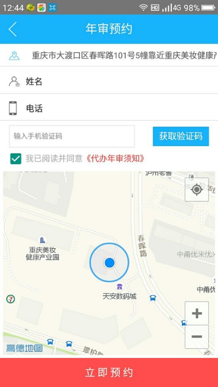 帆社区 v1.0.1
