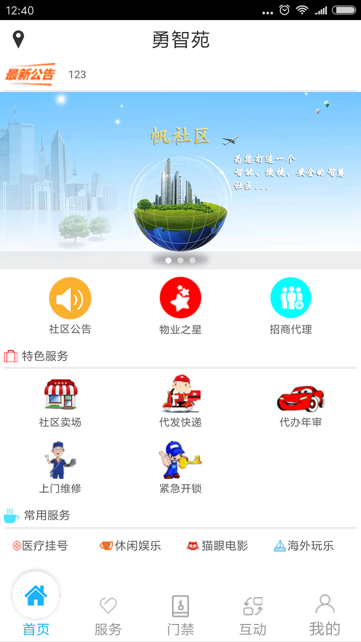 帆社区 v1.0.1