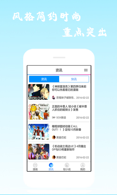 漫画神器 v7.2.8