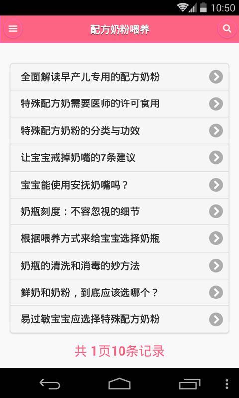 新生儿育儿宝典 v1.5.0