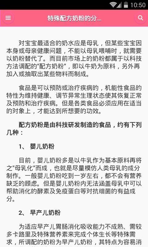 新生儿育儿宝典 v1.5.0