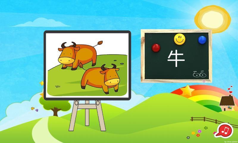 宝宝学汉字(幼儿识字) v1.6