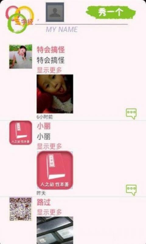 三字经 v6.77