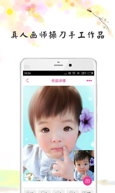 彩绘达人 v4.2.0