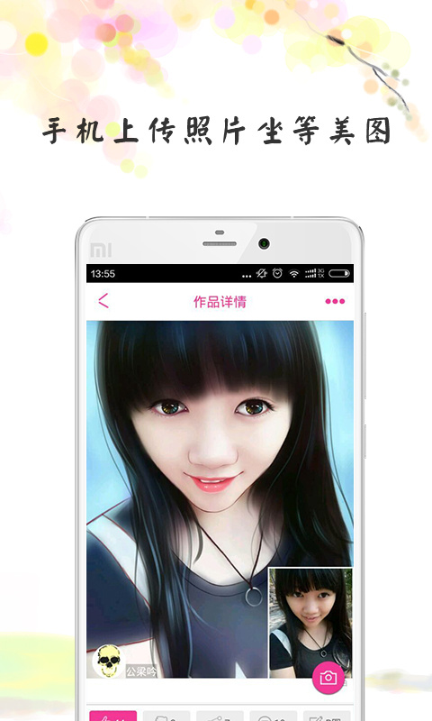 彩绘达人 v4.2.0