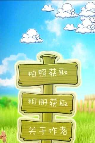 照片涂涂涂 v1.0