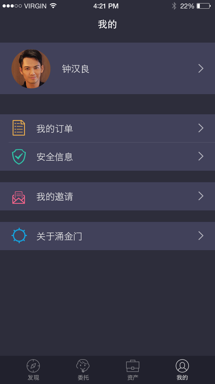 涌金门 v2.9.6