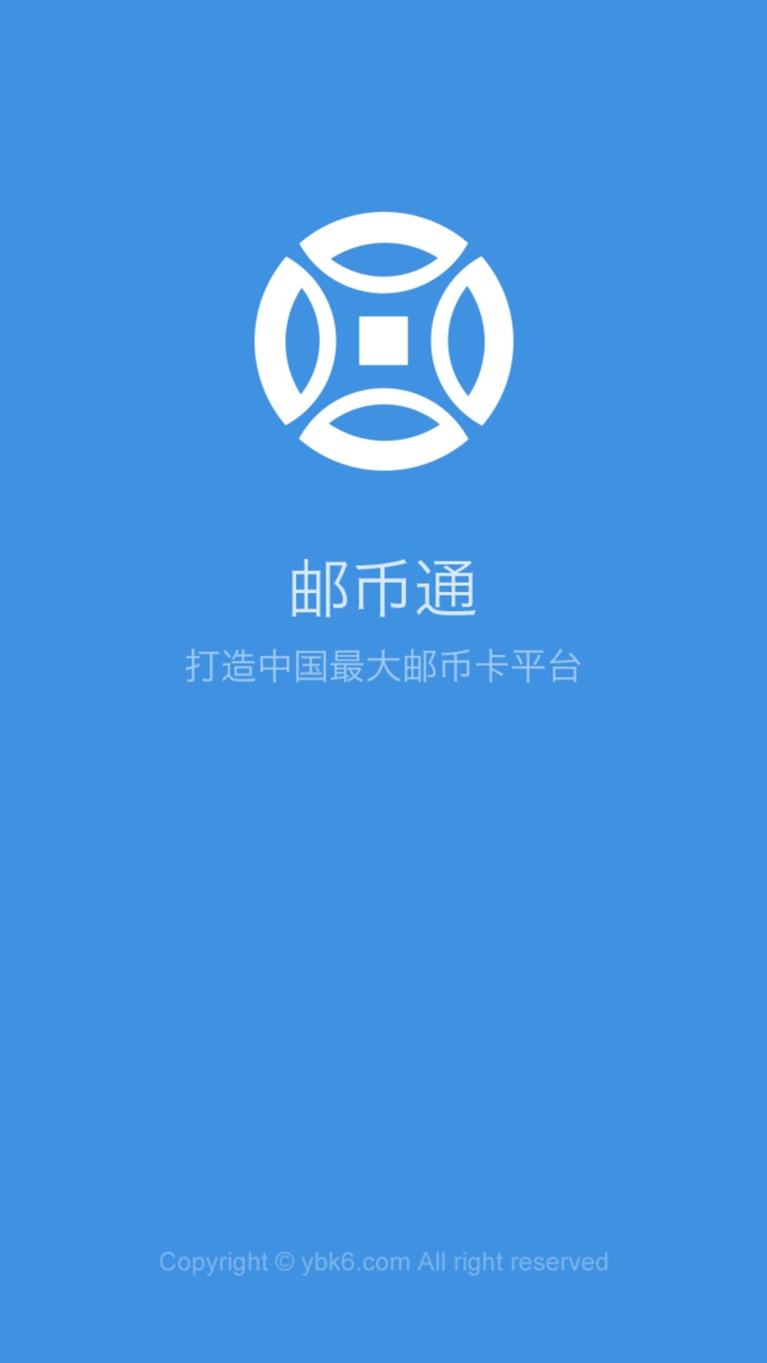 邮币通 v1.0.1