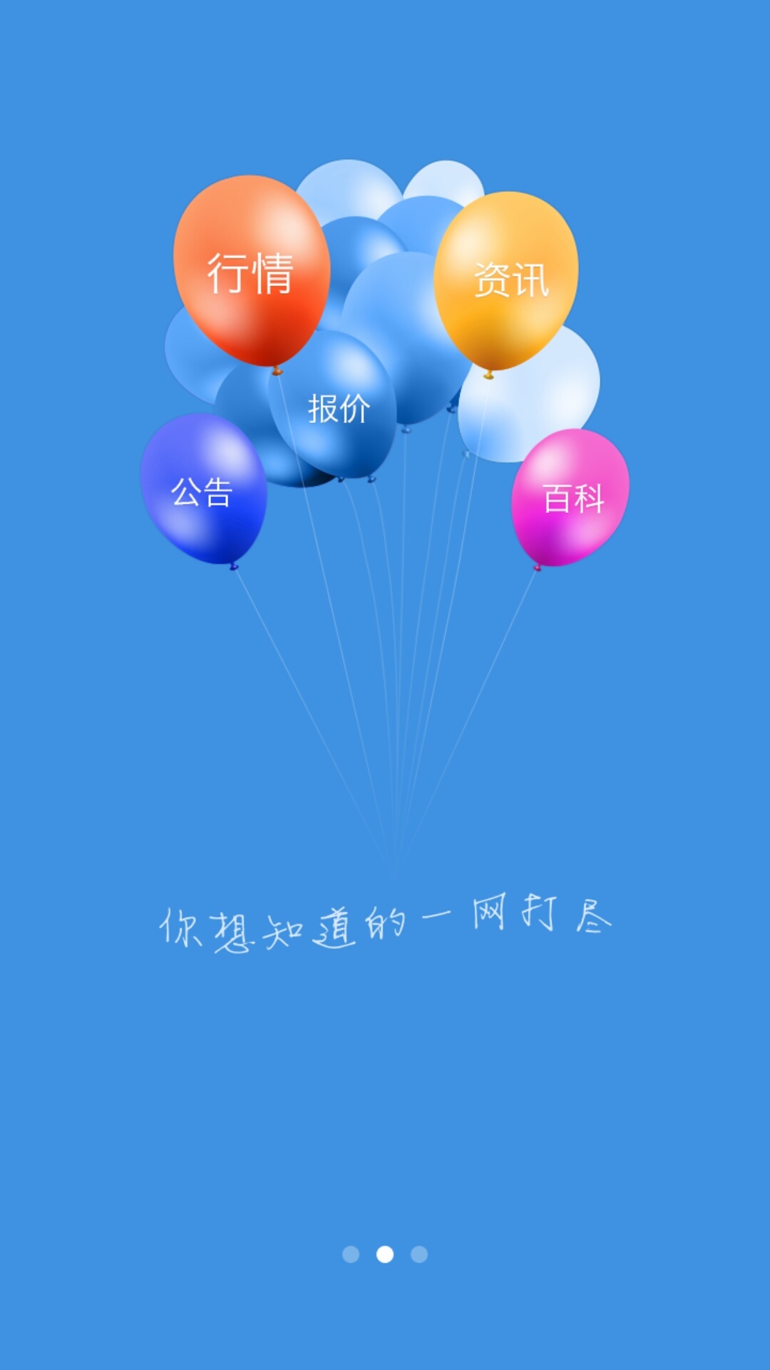 邮币通 v1.0.1