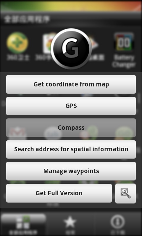 G座标GPS v5.2.5