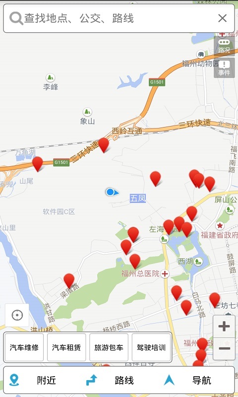 福建出行助手 v2.0.0