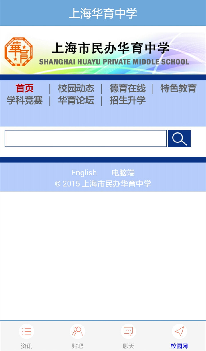 华育论坛 v1.1.10