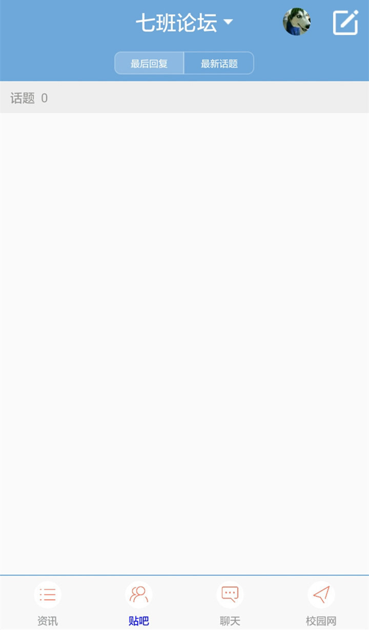 华育论坛 v1.1.10