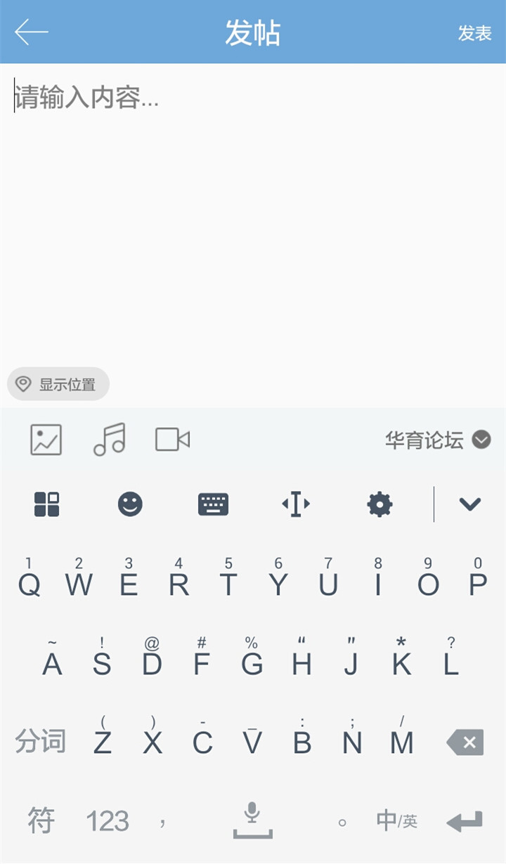 华育论坛 v1.1.10